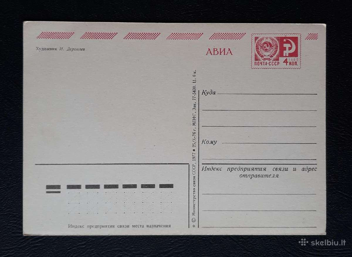 Armija 1977 224 švari - nuotraukos Nr. 2