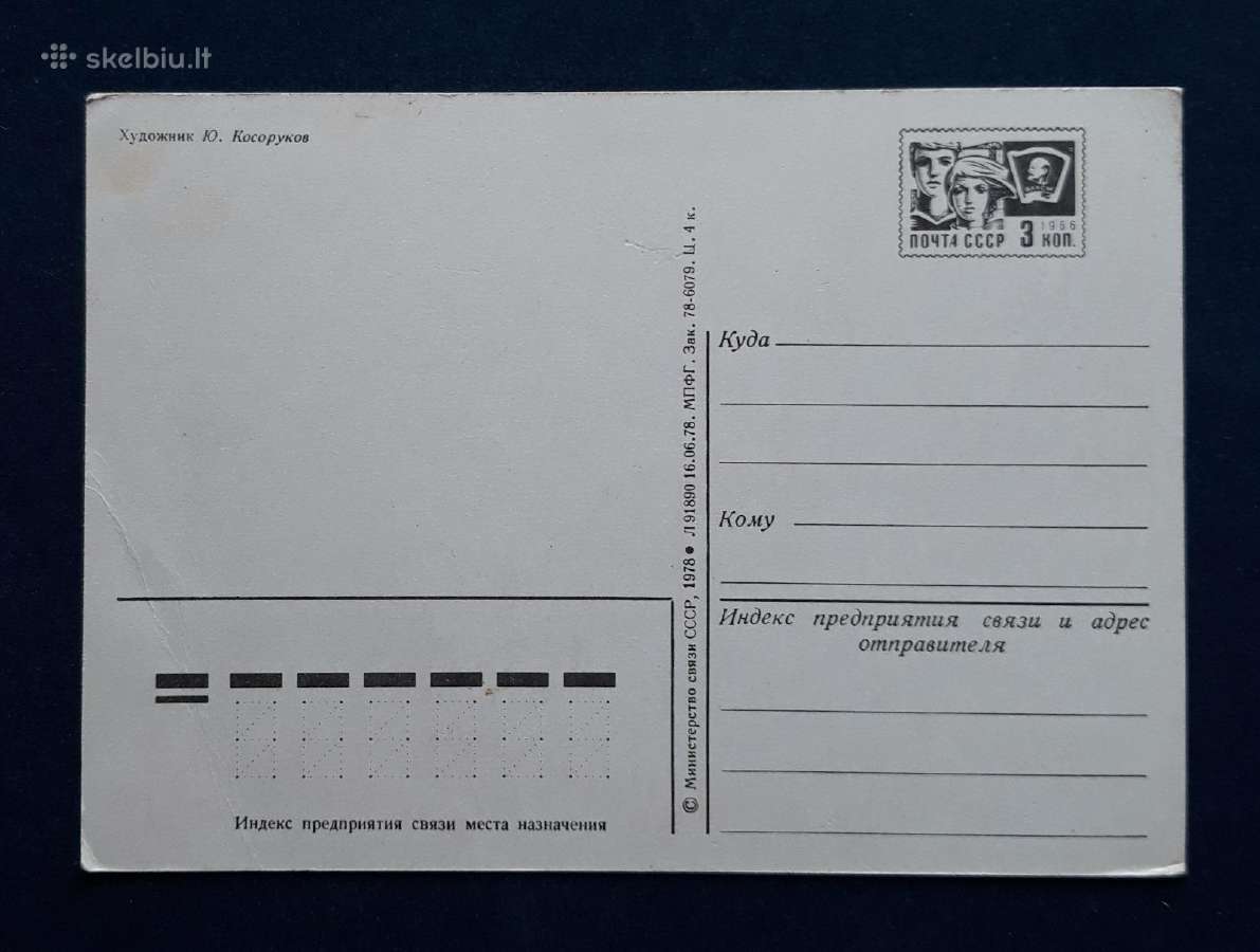 Armija 1978 027-2 švari - nuotraukos Nr. 2