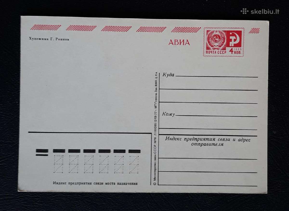 Armija 1978 114-3 švari - nuotraukos Nr. 2