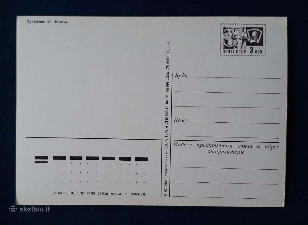 Armija 1978 116-3 švari - nuotraukos Nr. 2
