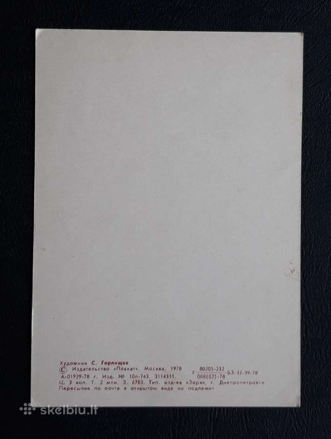 Armija 1978 183 švari - nuotraukos Nr. 2