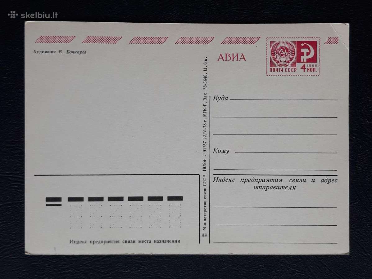 Armija 1978 184 švari - nuotraukos Nr. 2