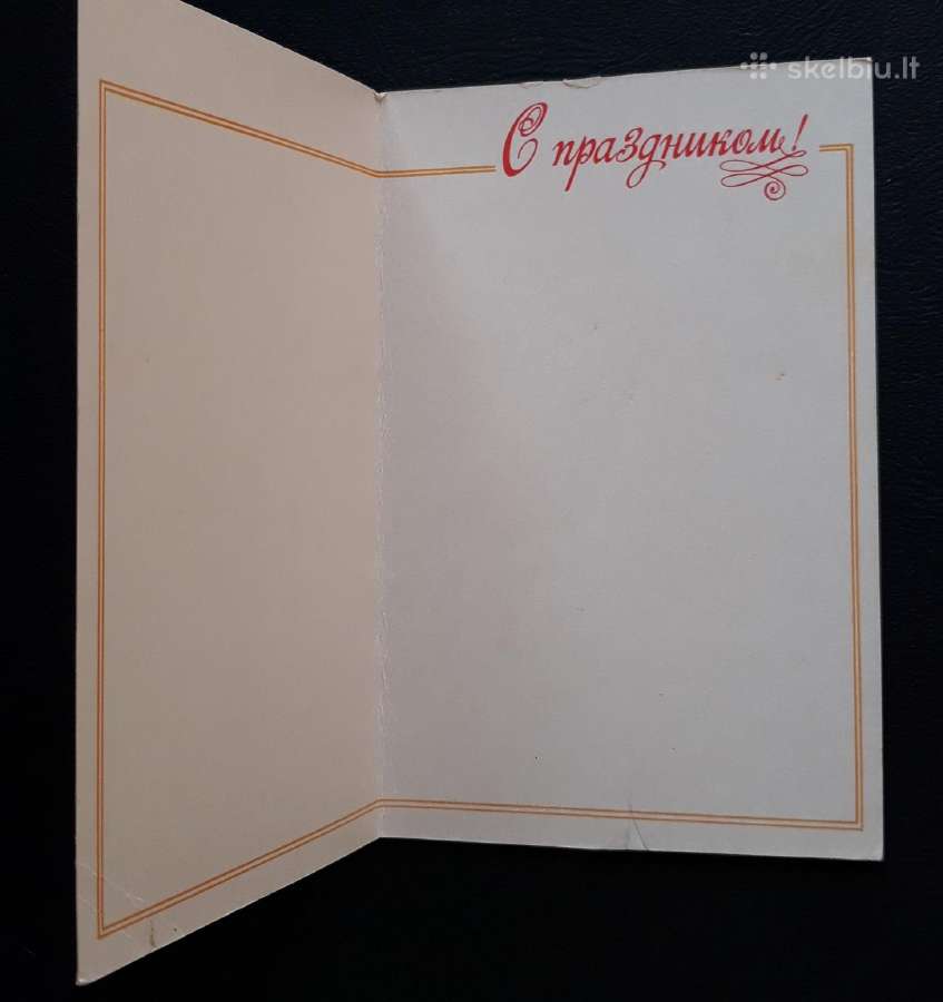 Armija 1978 200 švari - nuotraukos Nr. 2