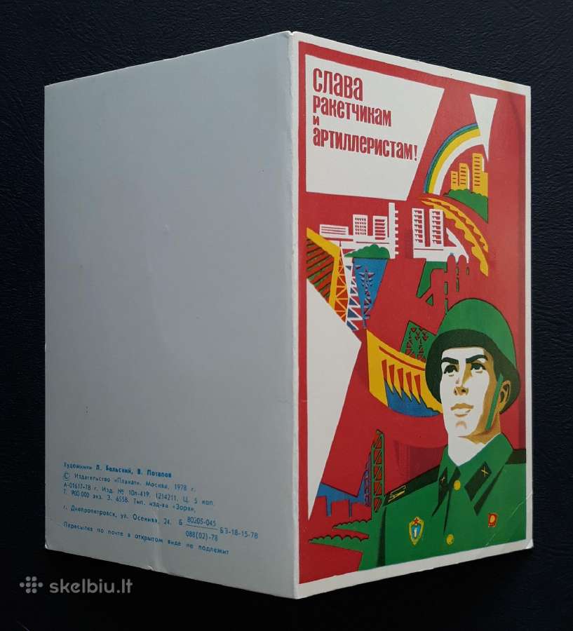 Armija 1978 200 švari - nuotraukos Nr. 3