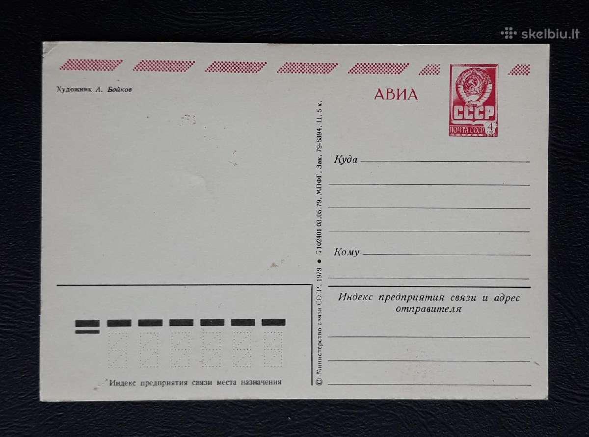 Armija 1979 145-2 švari - nuotraukos Nr. 2