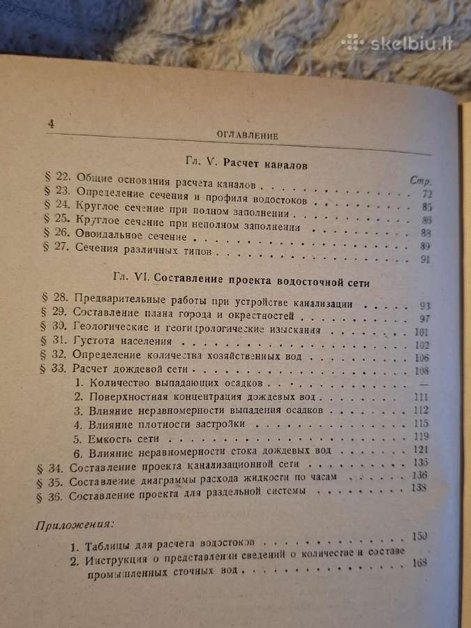 Kanalizacija - nuotraukos Nr. 8