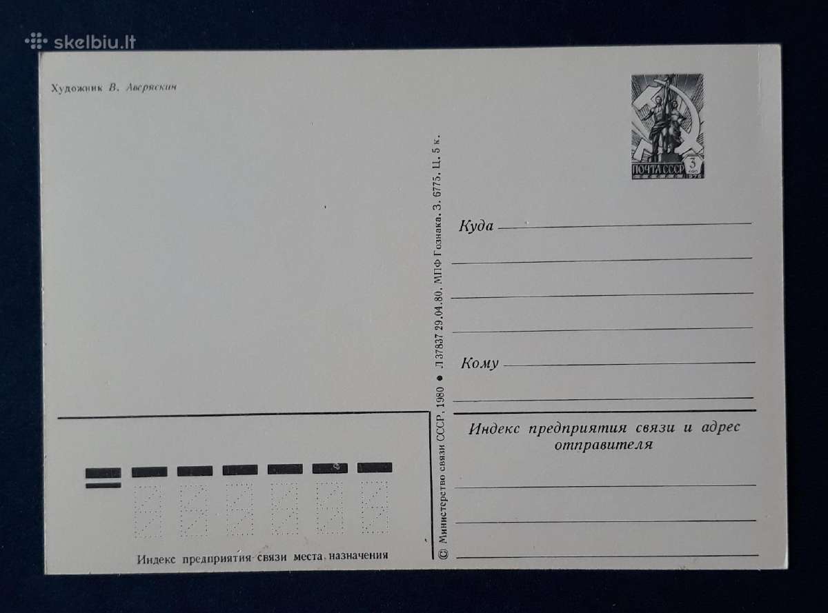 Armija 1980 050-2 švari - nuotraukos Nr. 2