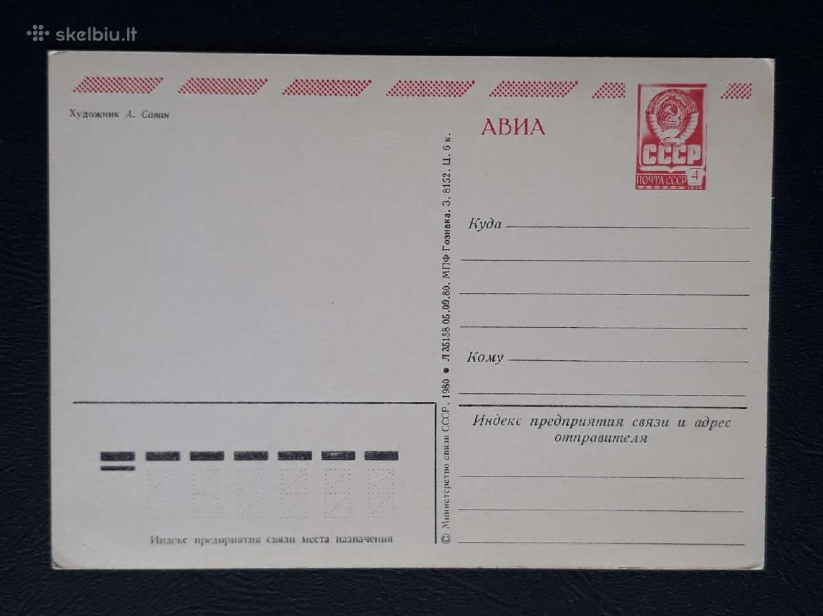 Armija 1980 142-2 švari - nuotraukos Nr. 2