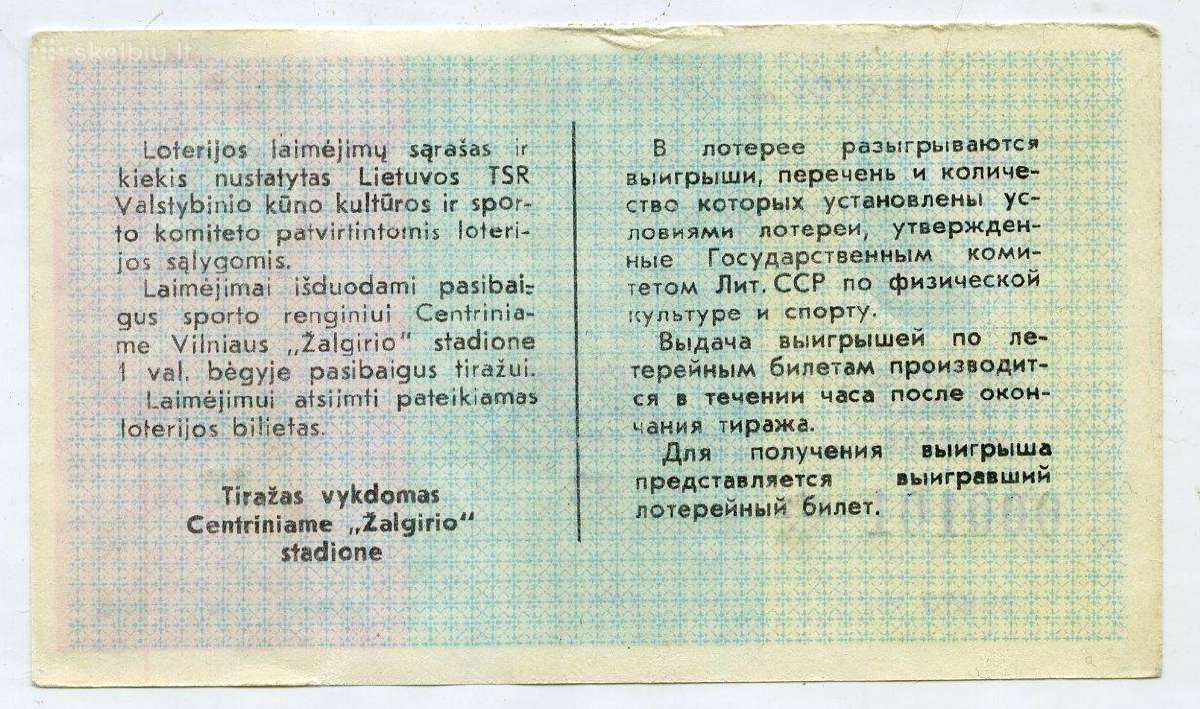 100 loterijos bilietų Vilnius Žalgirio stadionas - nuotraukos Nr. 4