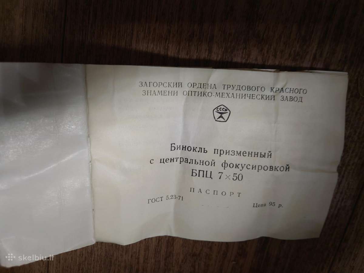Žiūronai Bpc 7x50 Ussr - nuotraukos Nr. 7