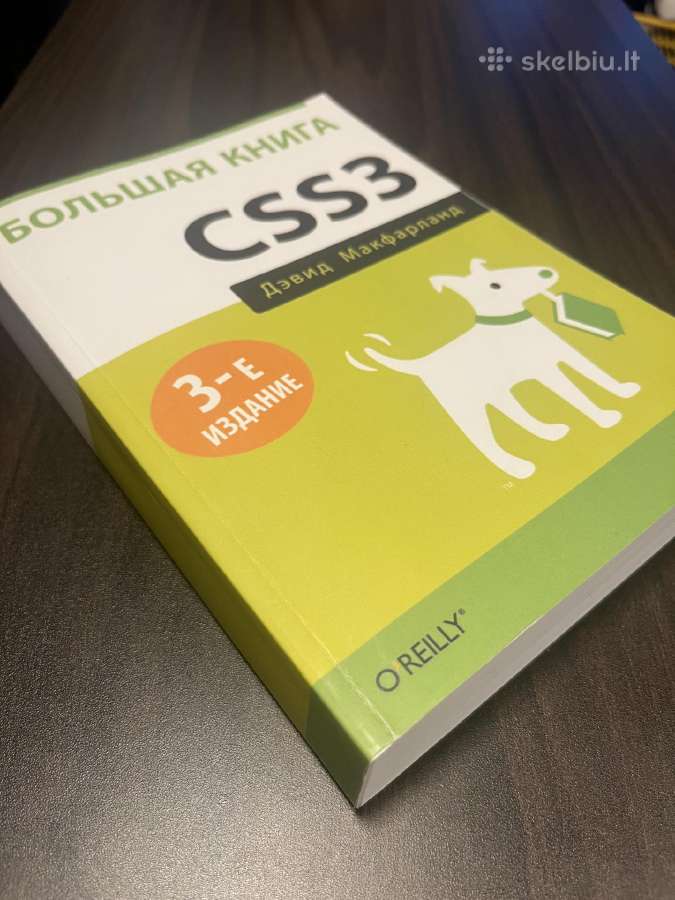 Didžioji Css3 knyga (rusų k.). David Mcfarland - nuotraukos Nr. 2