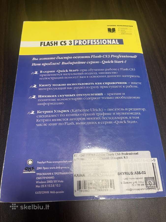 Flash Cs3 Professional (Quick Start) - nuotraukos Nr. 2