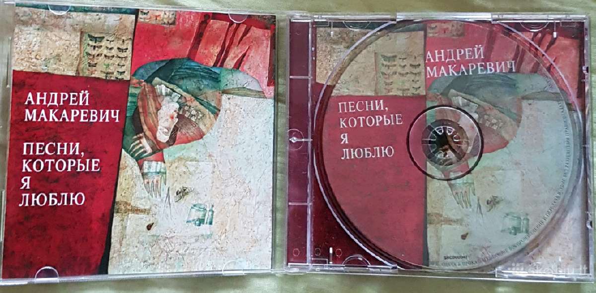 A.makarevičiaus autografuotas retas CD - nuotraukos Nr. 2