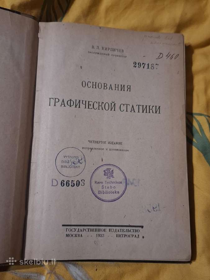 Grafinės statikos pagrindai - nuotraukos Nr. 3