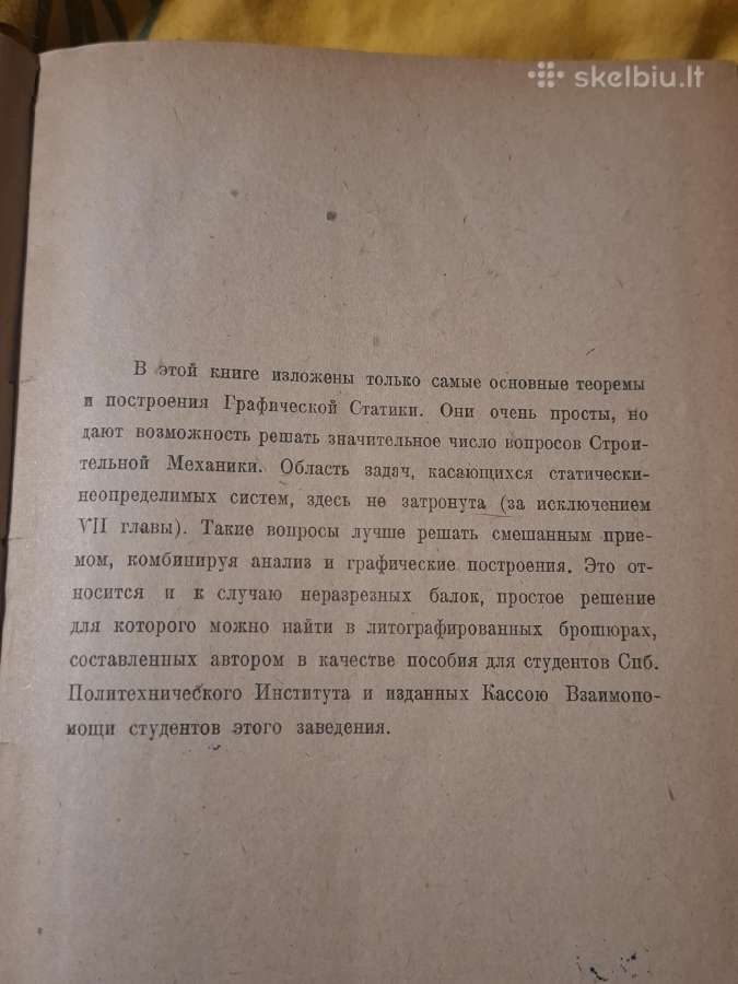 Grafinės statikos pagrindai - nuotraukos Nr. 8