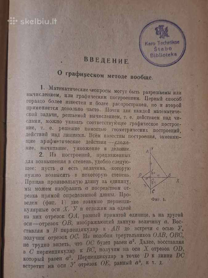 Grafinės statikos pagrindai - nuotraukos Nr. 9