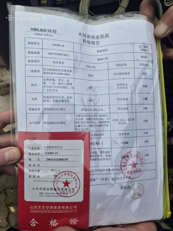 Naujas geoterminis šilumos siurblys Shandong Volks - nuotraukos Nr. 4
