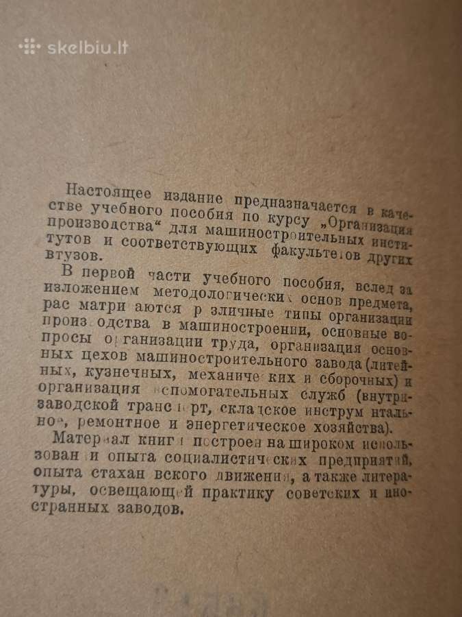 Gamybos organizavimas mašinų gamyboje - nuotraukos Nr. 9