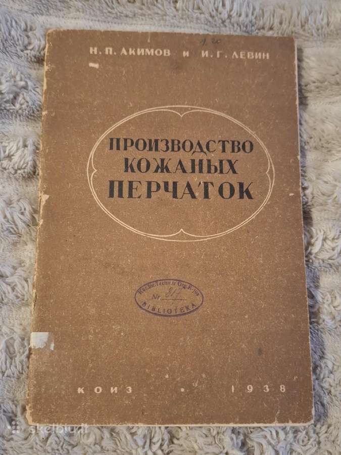 Techninės knygos - nuotraukos Nr. 26