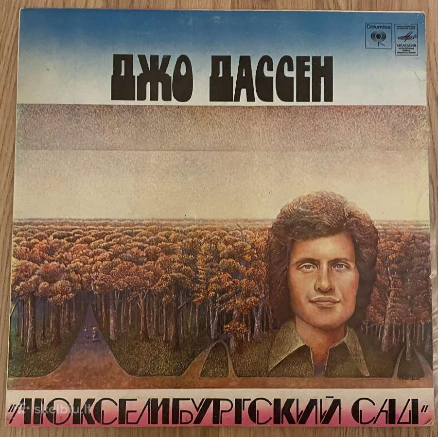 Įvairių žanru plokštelės / atnaujinta-papildyta/ - nuotraukos Nr. 35
