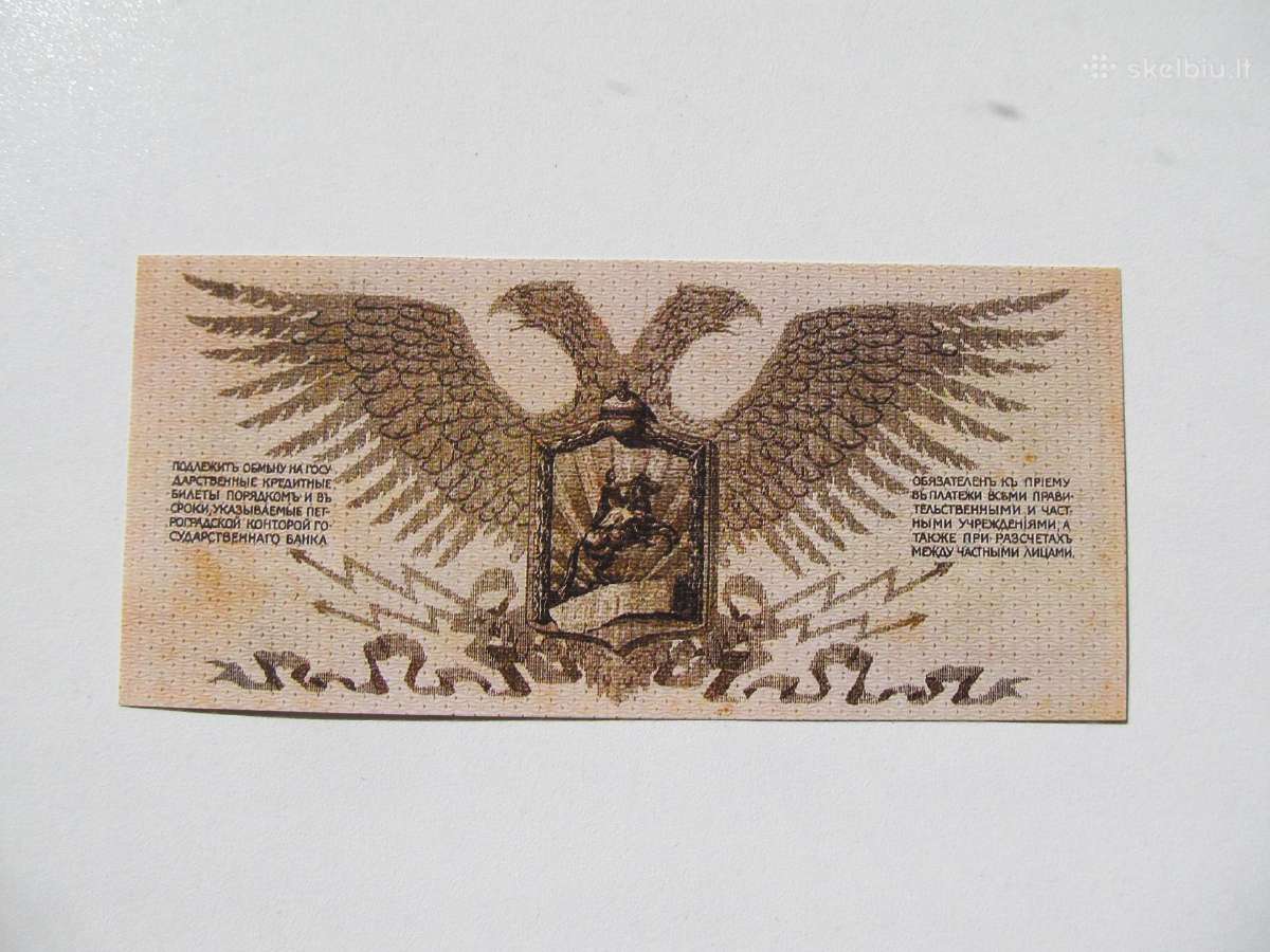 25 rubliai , Rusija , 1919 Judeničius - nuotraukos Nr. 2