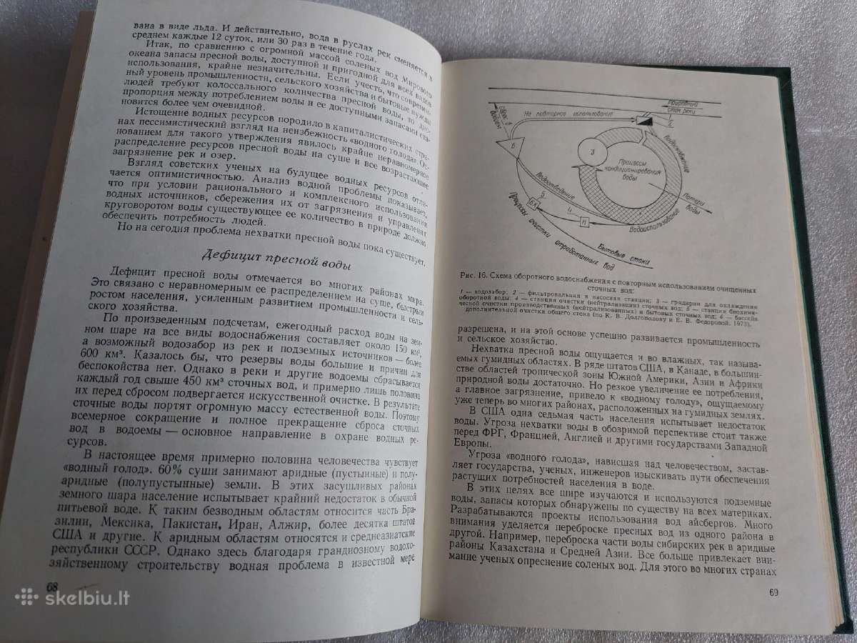 Охрана природы - nuotraukos Nr. 4