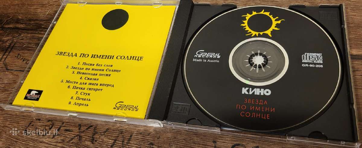 Kino CD - nuotraukos Nr. 2