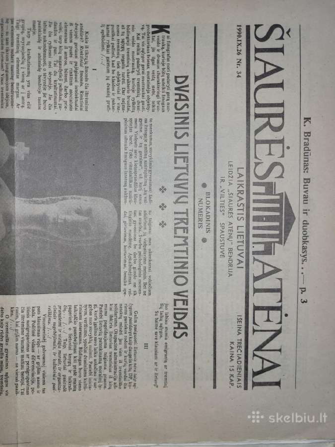 Šiaurės Atėnai. Blokadiniai 1990 numeriai - nuotraukos Nr. 8