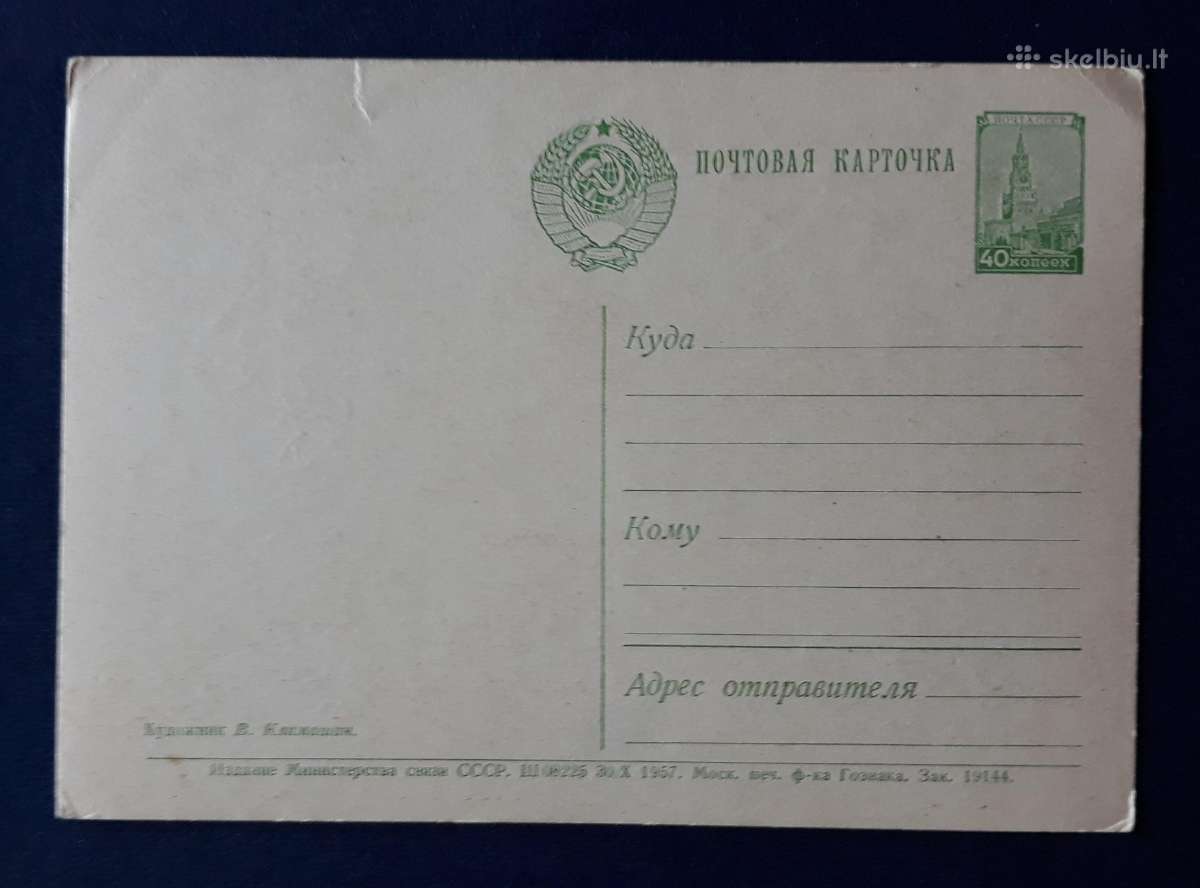 Naujametinė 1957 014 dmpk švari vita - nuotraukos Nr. 2