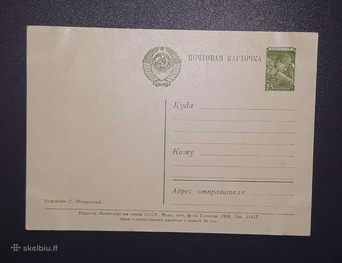Naujametinė 1958 003-6 dmpk švari vita - nuotraukos Nr. 2