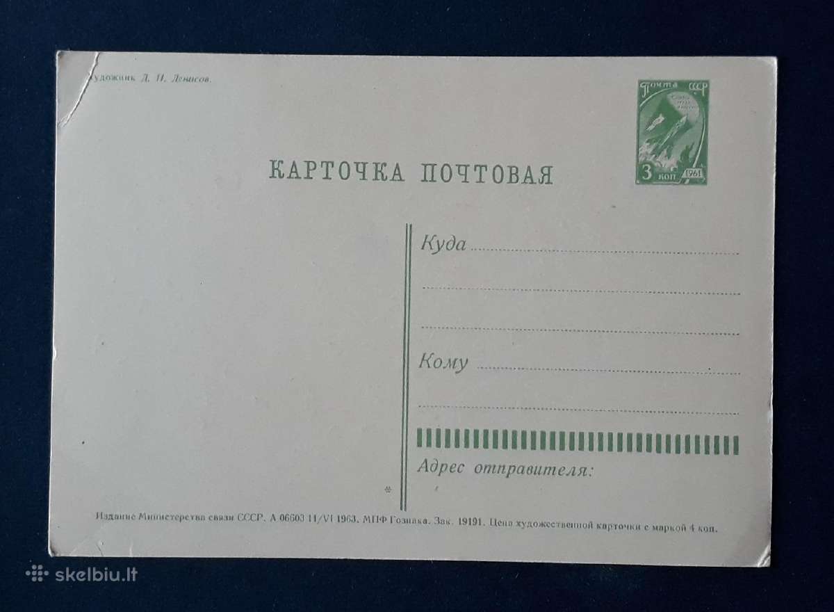 Naujametinė 1963 013-2 dmpk švari vita - nuotraukos Nr. 2