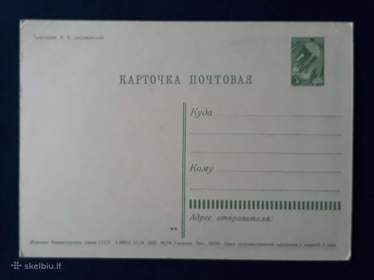 Naujametinė 1963 014-2 dmpk švari vita - nuotraukos Nr. 2