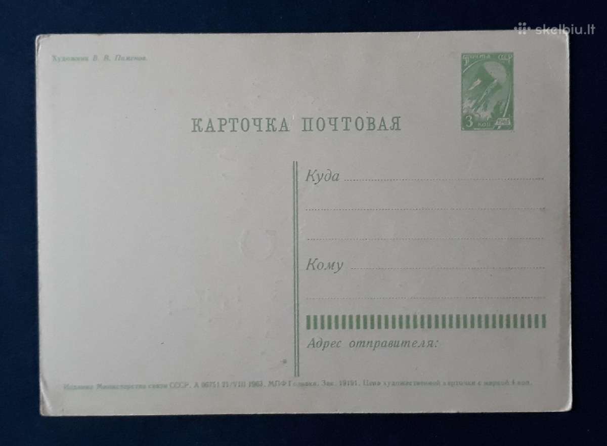 Naujametinė 1963 083-1 dmpk švari vita - nuotraukos Nr. 2