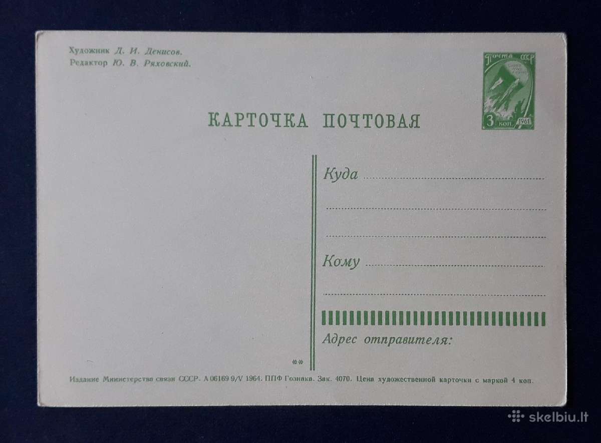 Naujametinė 1964 128 dmpk švari vita - nuotraukos Nr. 2