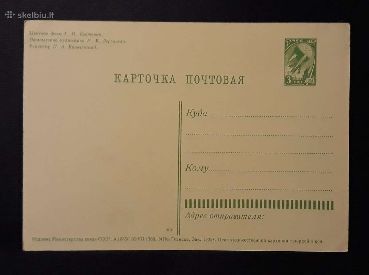 Naujametinė 1966 031-2 dmpk švari vita - nuotraukos Nr. 2