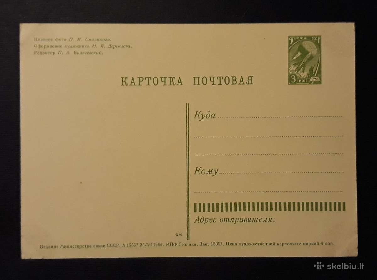 Naujametinė 1966 092-1 dmpk švari vita - nuotraukos Nr. 2