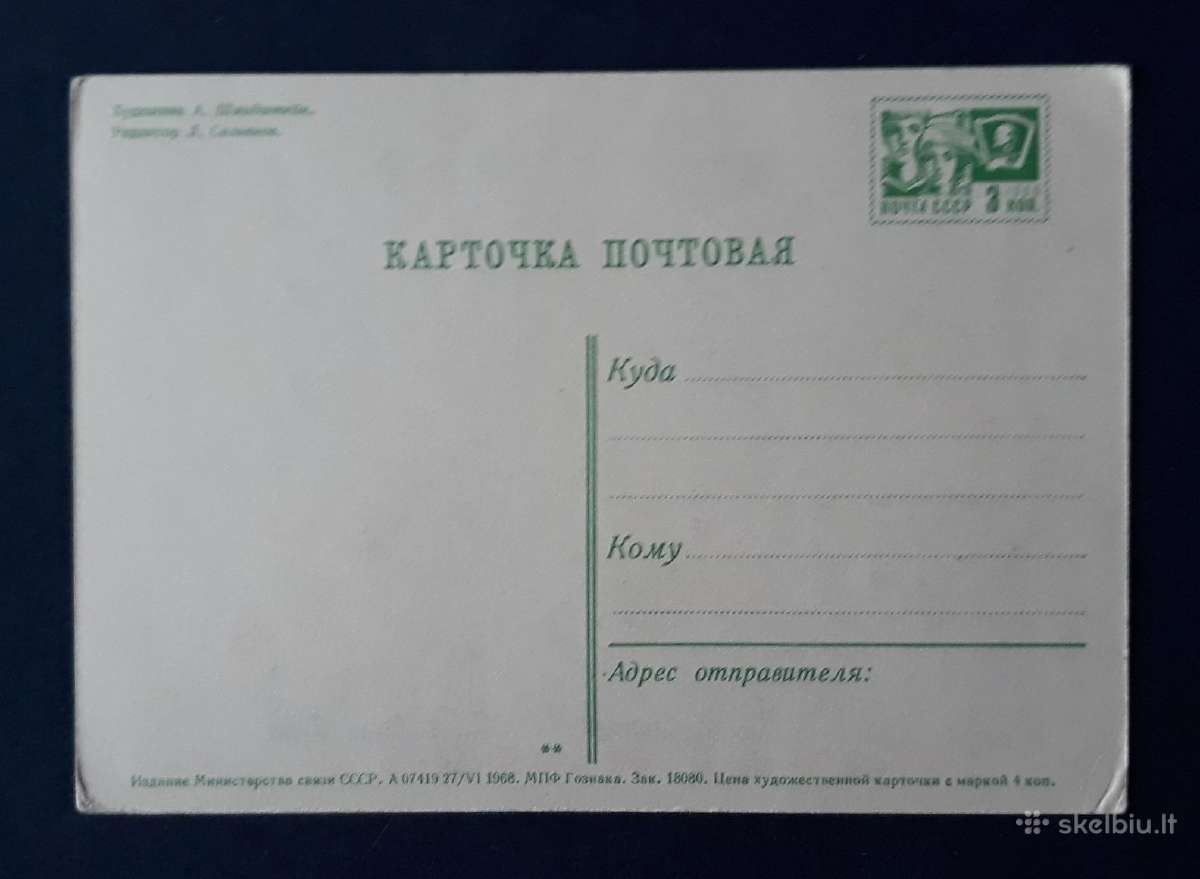 Naujametinė 1968 070-2 dmpk švari vita - nuotraukos Nr. 2