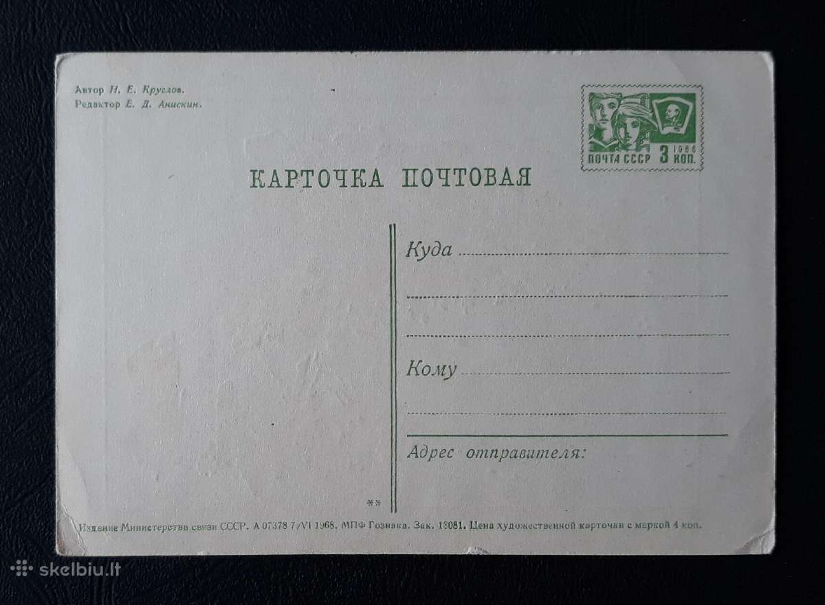 Naujametinė 1968 122-4 dmpk švari vita - nuotraukos Nr. 2