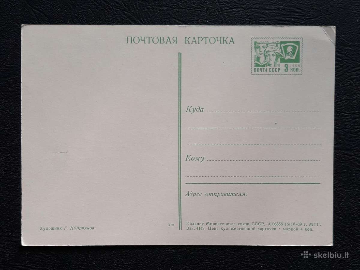 Naujametinė 1969 032-2 dmpk švari vita - nuotraukos Nr. 2