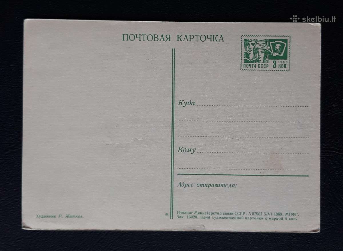 Naujametinė 1969 033-3 dmpk švari vita - nuotraukos Nr. 2