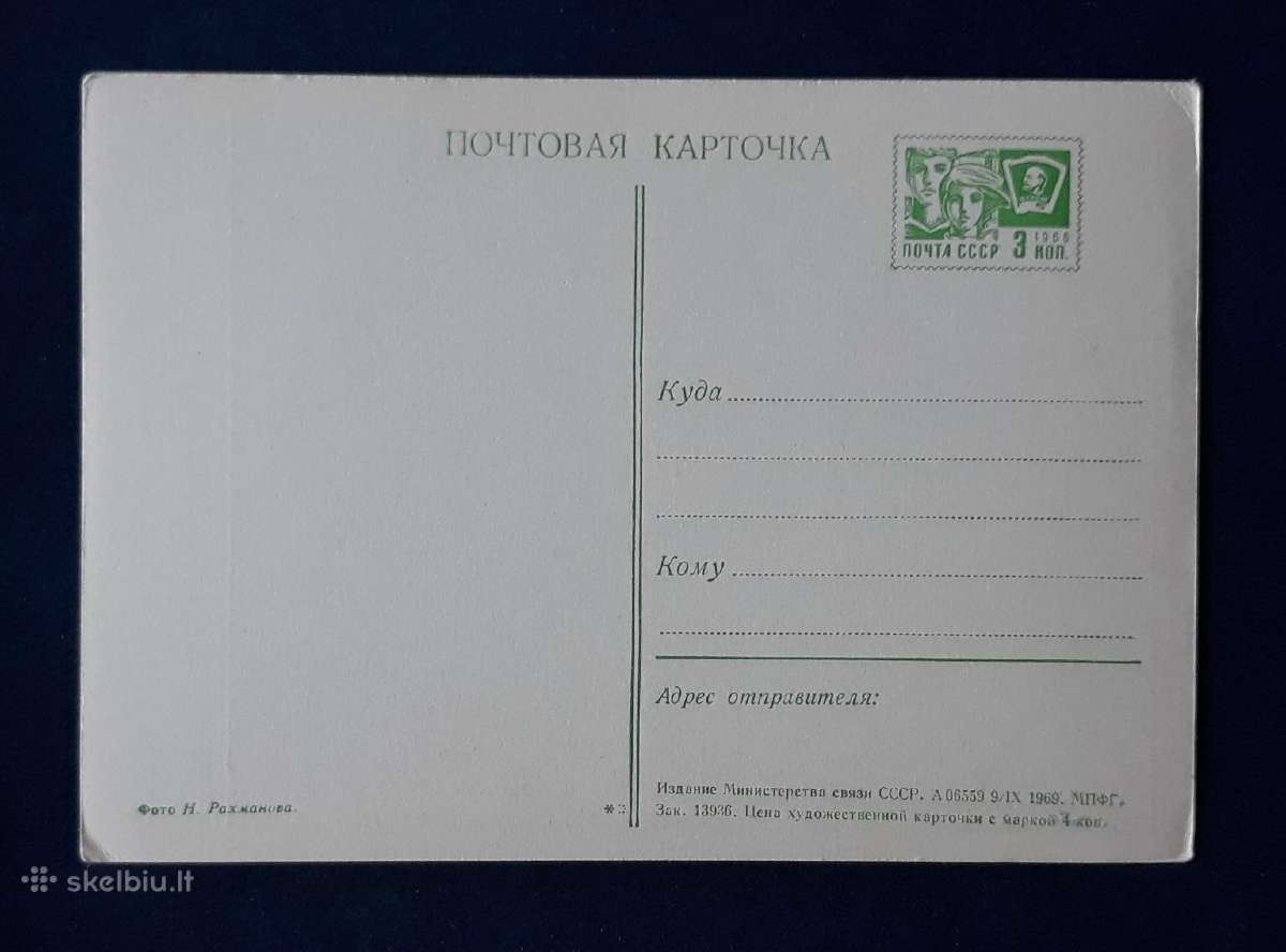 Naujametinė 1969 061-2 dmpk švari vita - nuotraukos Nr. 2