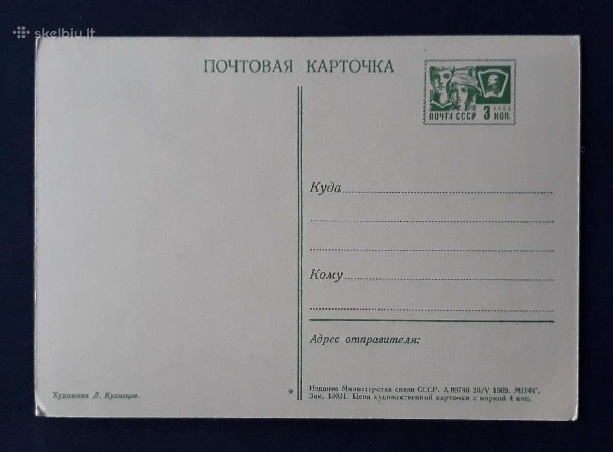 Naujametinė 1969 065-3 dmpk švari vita - nuotraukos Nr. 2