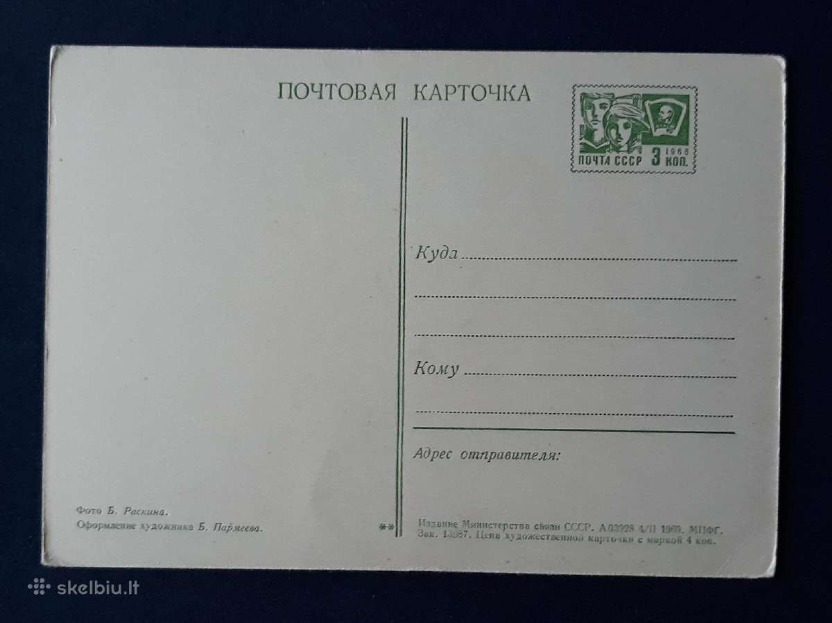 Naujametinė 1969 121 dmpk švari vita - nuotraukos Nr. 2