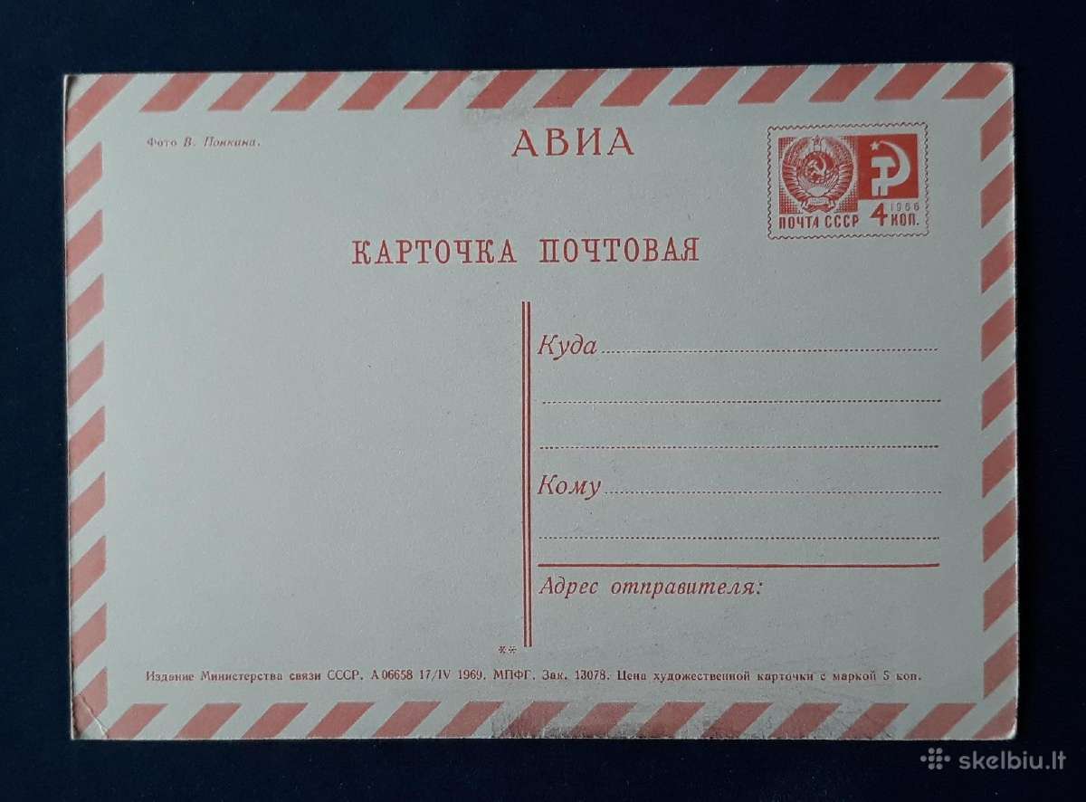 Naujametinė 1969 122 dmpk švari vita - nuotraukos Nr. 2