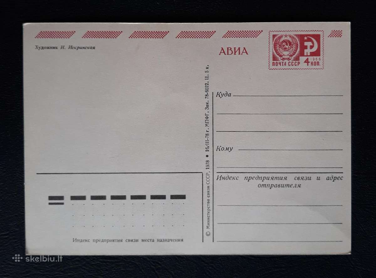 Naujametinė 1978 029-3 dmpk švari vita - nuotraukos Nr. 2