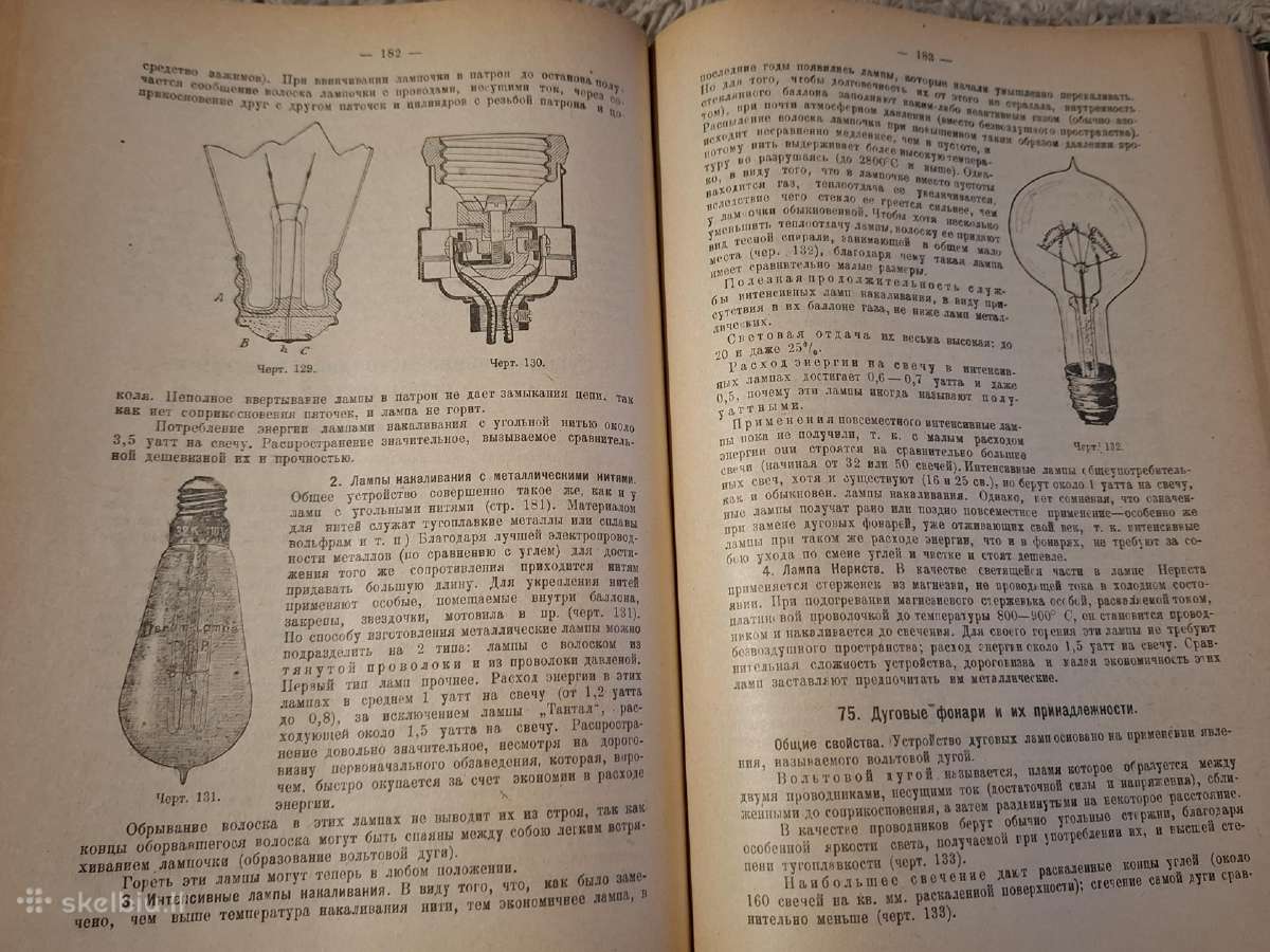 Praktiniai elektrotechnikos darbai - nuotraukos Nr. 19