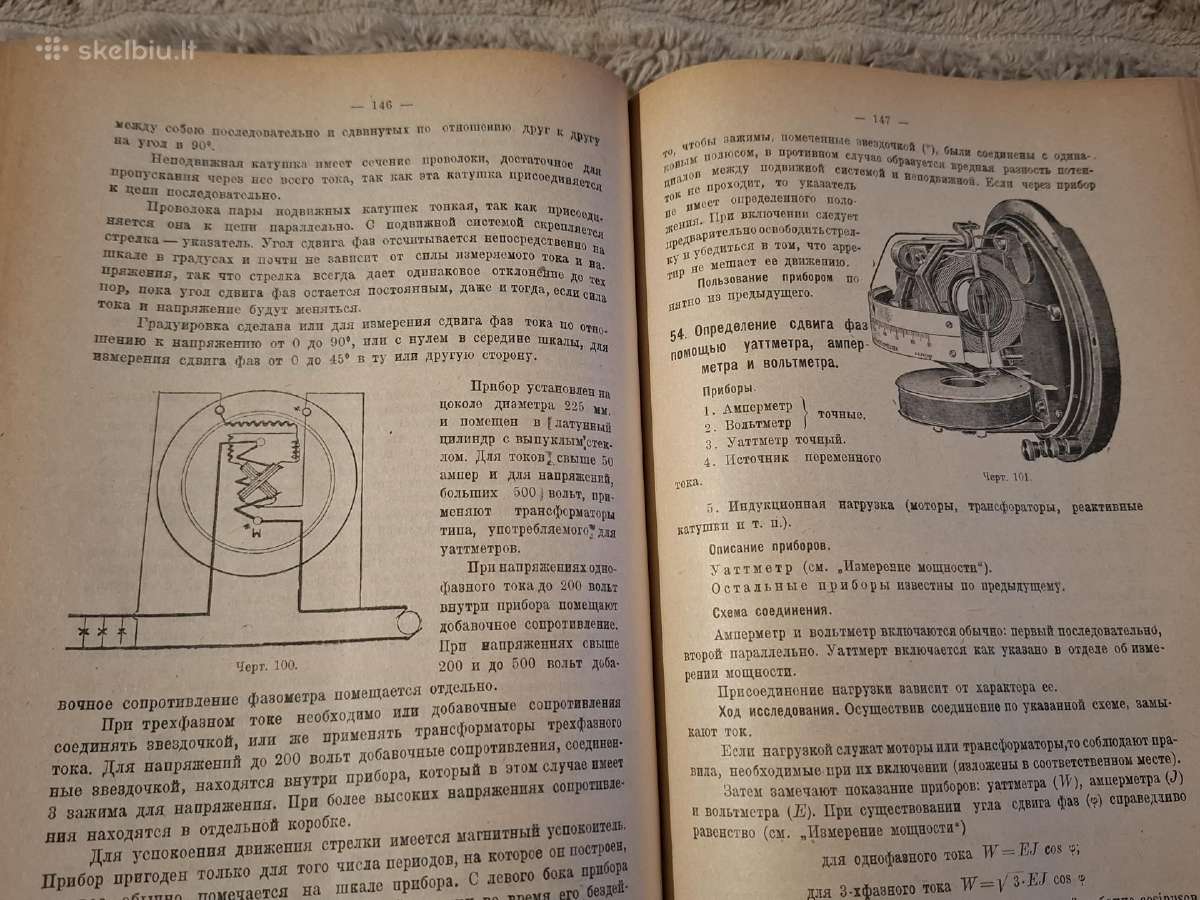 Praktiniai elektrotechnikos darbai - nuotraukos Nr. 21