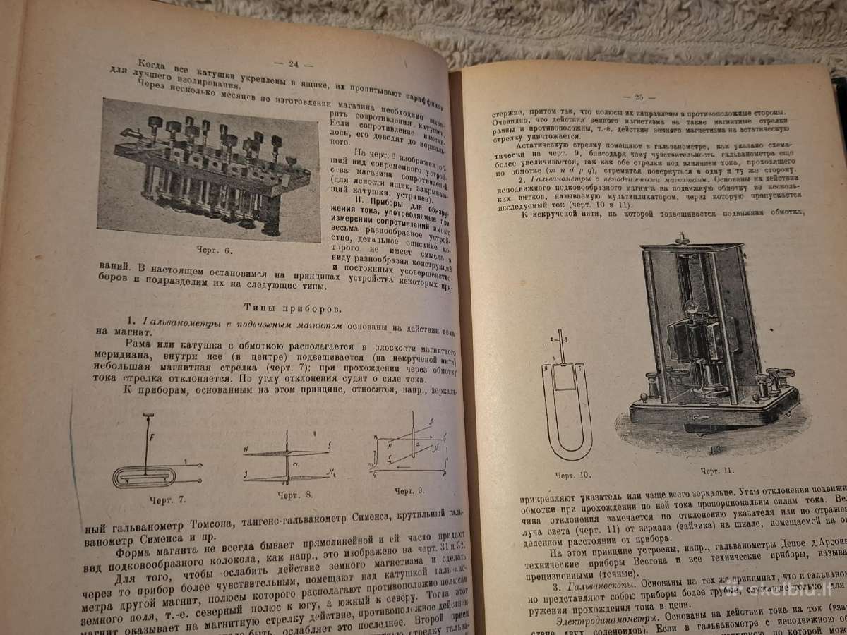 Praktiniai elektrotechnikos darbai - nuotraukos Nr. 24