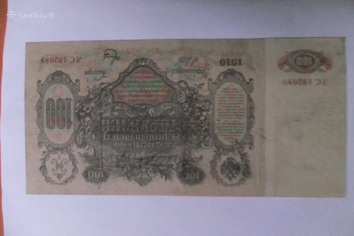Carines Rusijos banknotai - nuotraukos Nr. 23