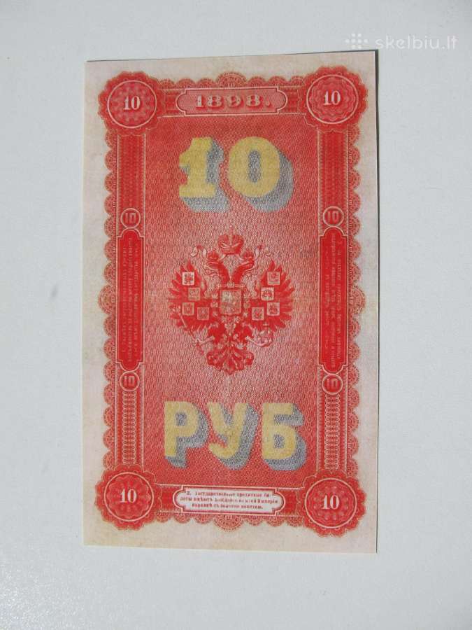 10 rubliu , Rusija , 1898 - nuotraukos Nr. 2